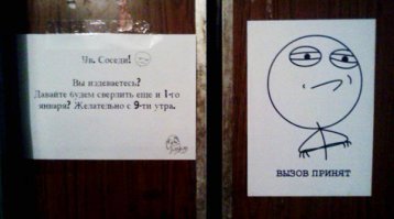 14 снимков, описывающих все тонкости добрососедских отношений