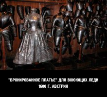 Странное обмундирование