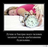 40 мыслей, которые не дают нам уснуть   