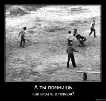 Детство