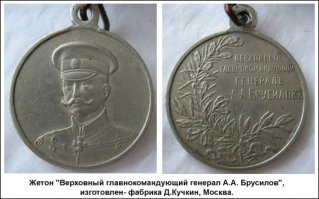 Кто подскажет: когда и зачем была выпущена эта медаль?