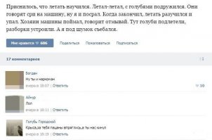 Смешные комментарии из соцсетей