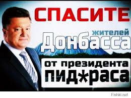Издевательства украинских нацистов опубликовала Daily Mail 