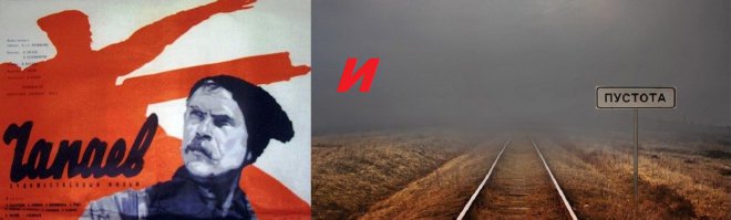 Василия Ивановича можно добавить.