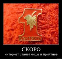 Ага, особенно с приходом "бабушкиных" воинов.