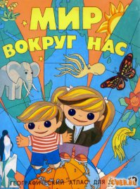 Учебники, по которым мы учились
