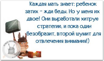 Воспитание детей: ожидание и реальность