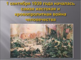 Ну и не надо забывать