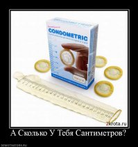 эммм, а что детям измерять этой линейкой??? не рост же....