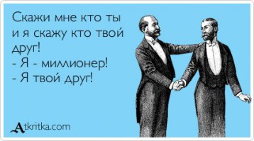 10 самых идиотских способов потратить миллион долларов