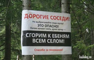 25 очень смешных и неожиданных объявлений