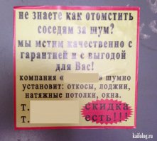 25 очень смешных и неожиданных объявлений