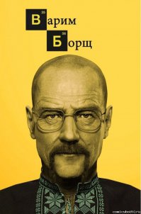 «Разрушители легенд» проверили на правдивость концовку сериала "Во все тяжкие"