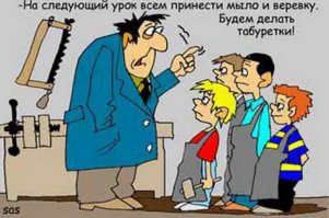 Стоп пила