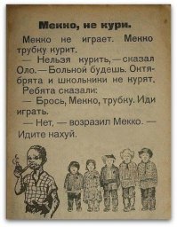 Безумие в иностранных учебниках русского языка