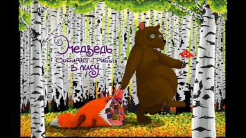 Как то так...