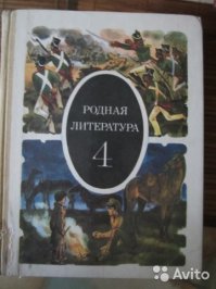 Хм. А что, сейчас в школах новые учебники выдают каждый год? Я как то вообще не задумывался, когда учились помню учебники к сдаче готовили, подклеивали там, стирали карандаш, а потом учитель проверяла и ставила оценку в конце в специальную таблицу... А сейчас как?

Практически все эти учебники были, учился 1992-2003...

а сохранилась где то анатомия и родная литература за 4 класс