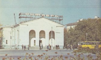 ДК Металлург и кинотеатр Октябрь...  А сейчас все захерачили рекламными банерами, вместо кинотеатра тц, а возле ДК была горка над пожарными водохранилищами, так и это сейчас раздолбали и продали под рынки, вырубив все деревья и закатав асфальтом....