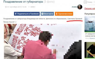 Поздравление от губернатора