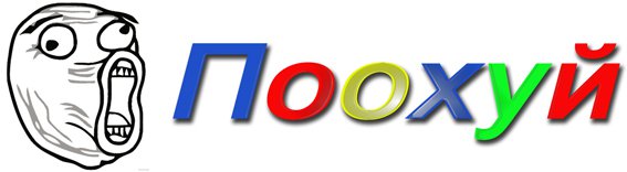 Опрос: выбираем лучший логотип Google