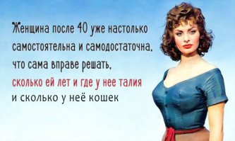  Женщина за сорок