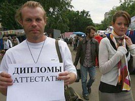 похоже,что у этого чувака она получила высшее образование