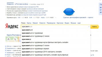 Ну а чего, я проверял...? Яндекс врать не будет!)))