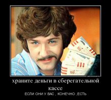 Как  неудачно вложить деньги