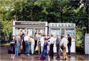 Палатка (бурж. - киоск) и ларек