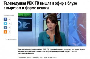 Показалось