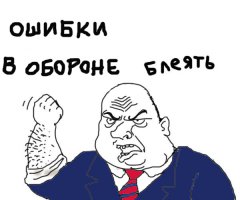 Хоккеист без мата, как солдат без автомата!