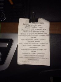 Фольклор водителей общественного транспорта