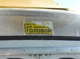 Фольклор водителей общественного транспорта