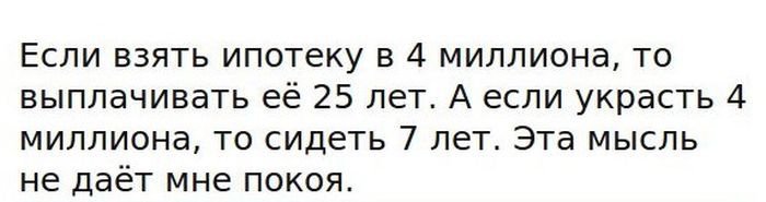 А если прихватить 380 лямов, то там еще меньше срок дают. Потом поругают чуть-чуть и домой отпускают: