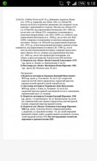 ""За рулем пежо был мужчина, пассажир женщина, выехали на встречную полосу врезались в мазду, задели ваз, ехавшие сзади байкеры врезались в эту кашу, три байка вписалось, два байкера и одна девушка ехавшая сзади травмированы( как именно отписалась выше анна) третьему байкеру повезло больше, пежо загорелось, пара в нем ехавшая с кладбища погибла до приезда скорой, у них дети остались, никто из гаишников не говорил, что они были не трезвые, такое не определяется на месте в такой ситуации, сказали, что водитель пежо РАНЬШЕ был пойман в нетрезвом виде, а не в аварии.Еще одного участника дтп(автомобилиста) на скорой увезли позже, у него было шоковое состояние, но ничего серьезного..."" Отсюда: