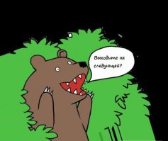 Мода, ты пьяна, иди домой! Часть 3