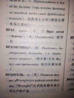 Тут помимо вразжопицы перлов хватает . "Враг детей, презерватив" и "Врангель - название вирмы вранглер"  Петр Николаевич наверное в гробу сейчас вертится.