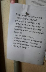 Про мерию...