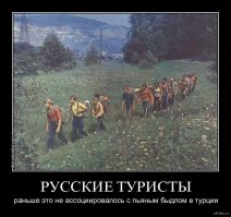 Чем отличается турист от путешественника