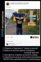 Солянка для Майдана. Часть 113