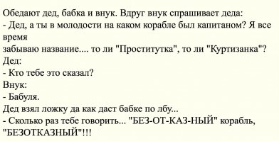 Как вы судно назовете