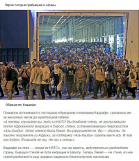 Проклятие Каддафи