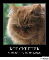 Не портите славу моего туалета!