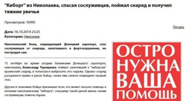 Громадяне! Поможите херою!