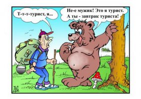 Чем отличается турист от путешественника
