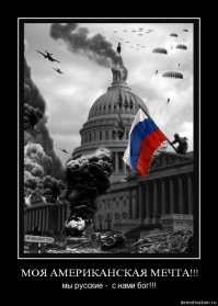 Страны, которые люто ненавидят США