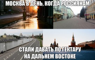 Участок под дачу. Бесплатно