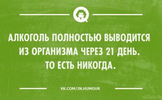 8 фактов об алкоголе