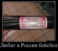 За прошлый год было продано 150000 бит и два бейсбольных мяча.))))