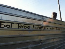 Концептуальный вандализм